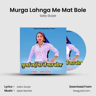 Murga Lahnga Me Mat Bole MP3 Song by Satto Gurjar Cover