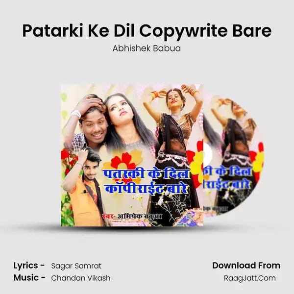 Patarki Ke Dil Copywrite Bare MP3 Song by Abhishek Babua Cover