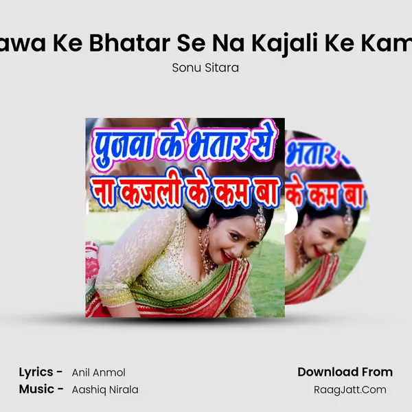Pujawa Ke Bhatar Se Na Kajali Ke Kam Ba mp3 song