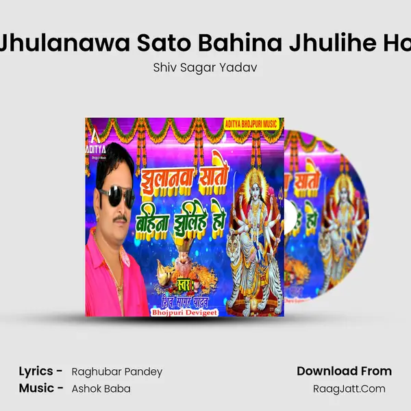 Jhulanawa Sato Bahina Jhulihe Ho mp3 song