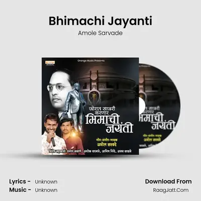 Bhimachi Jayanti - Amole Sarvade