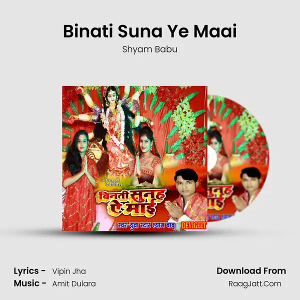 Binati Suna Ye Maai mp3 song