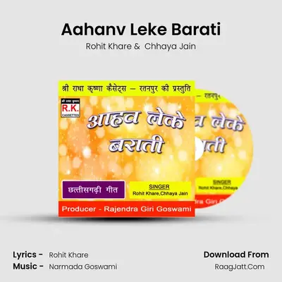 Aahanv Leke Barati MP3 Song by Rohit Khare Cover