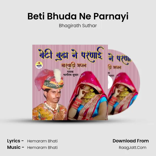 Beti Bhuda Ne Parnayi mp3 song