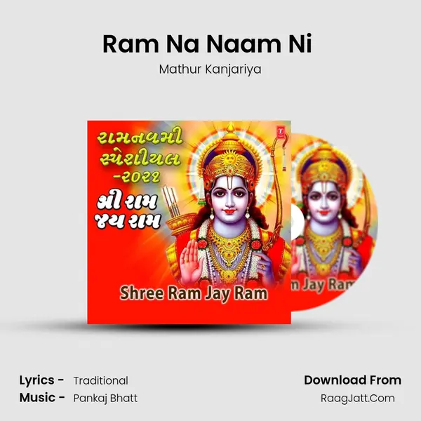 Ram Na Naam Ni (From Shri Ram Ramaiyo) mp3 song