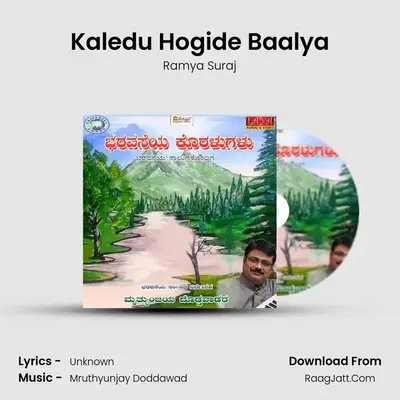 Kaledu Hogide Baalya mp3 song
