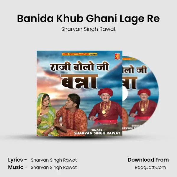 Banida Khub Ghani Lage Re mp3 song