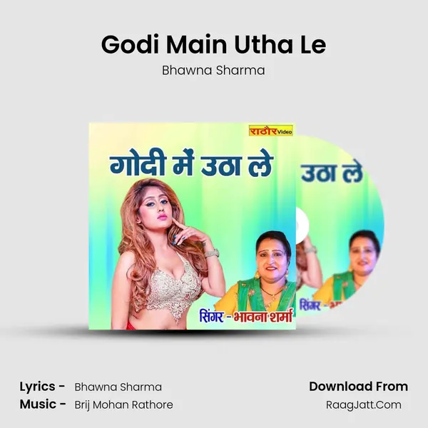 Godi Main Utha Le MP3 Song by Bhawna Sharma Cover
