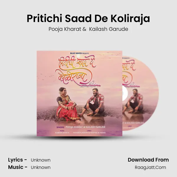 Pritichi Saad De Koliraja MP3 Song by Pooja Kharat Cover