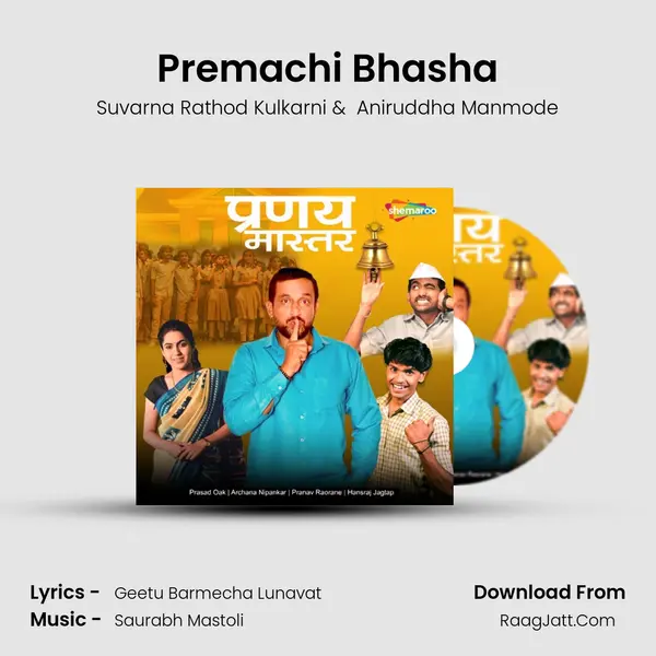 Premachi Bhasha MP3 Song by Suvarna Rathod Kulkarni Cover