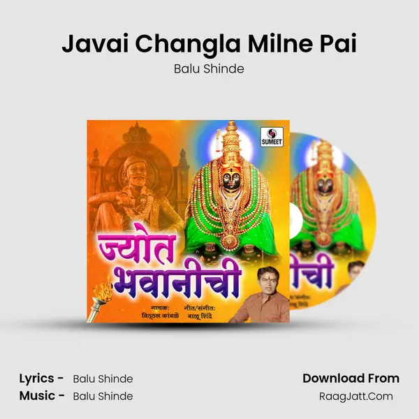 Javai Changla Milne Pai MP3 Song by Balu Shinde Cover