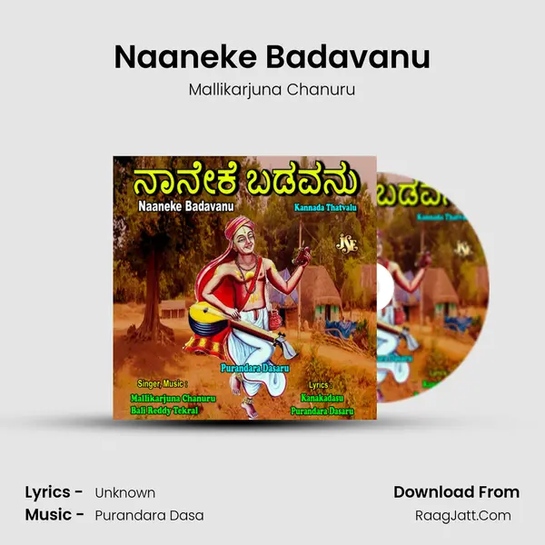 Naaneke Badavanu MP3 Song by Mallikarjuna Chanuru Cover