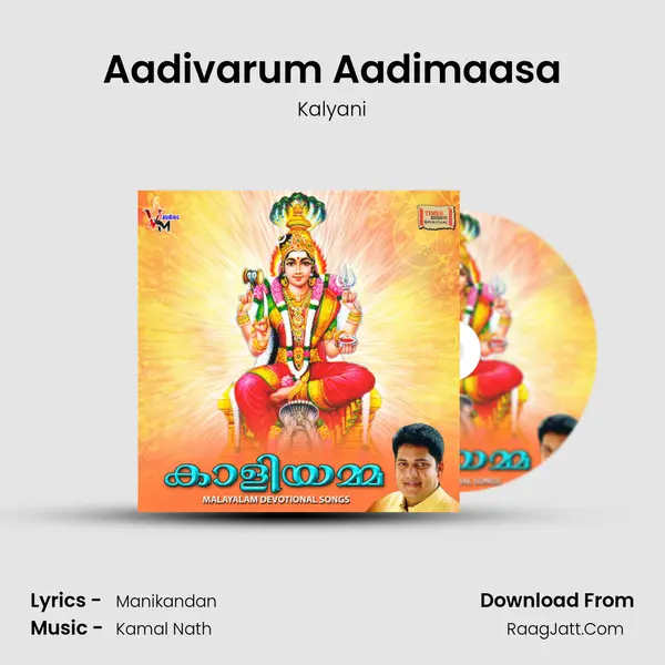Aadivarum Aadimaasa MP3 Song by Kalyani Cover