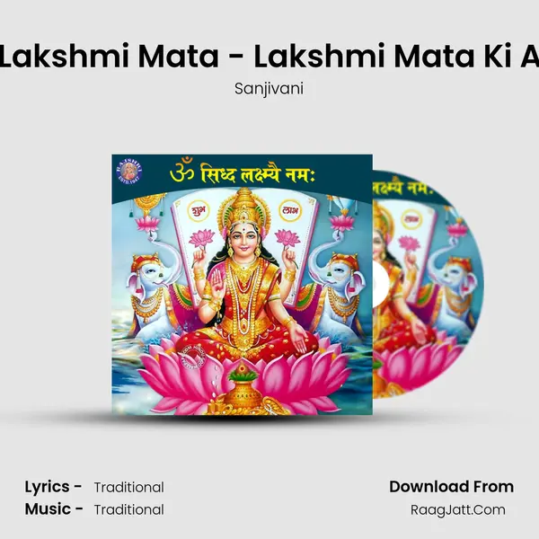 Jai Lakshmi Mata - Lakshmi Mata Ki Aarti Cover