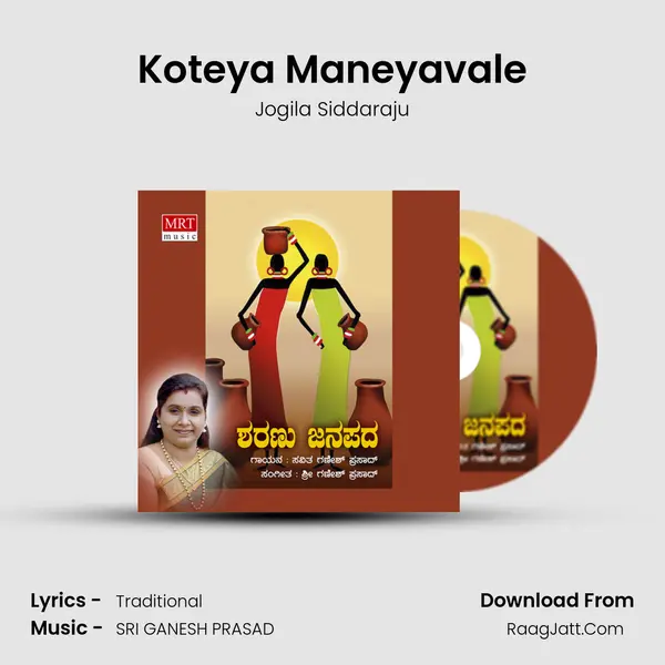 Koteya Maneyavale MP3 Song by Jogila Siddaraju Cover
