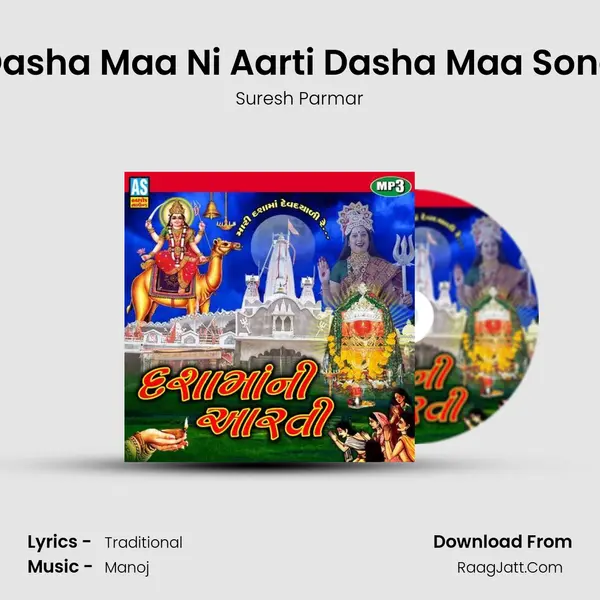 Dasha Maa Ni Aarti Dasha Maa Song - 