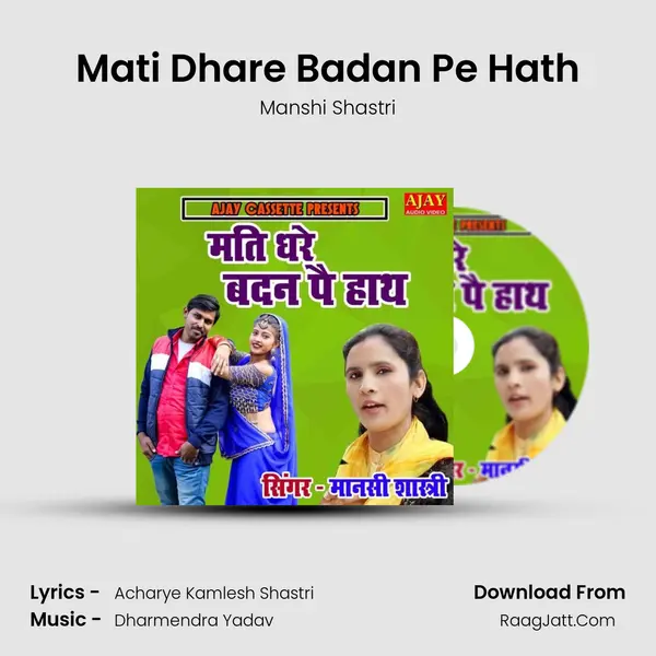 Mati Dhare Badan Pe Hath MP3 Song by Manshi Shastri Cover