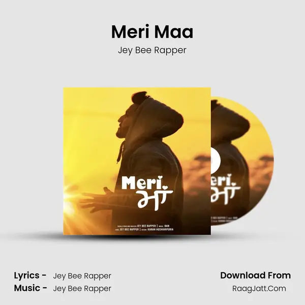 Meri Maa mp3 song