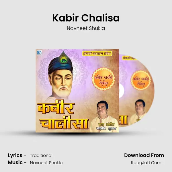 Kabir Chalisa MP3 Song by Navneet Shukla Cover