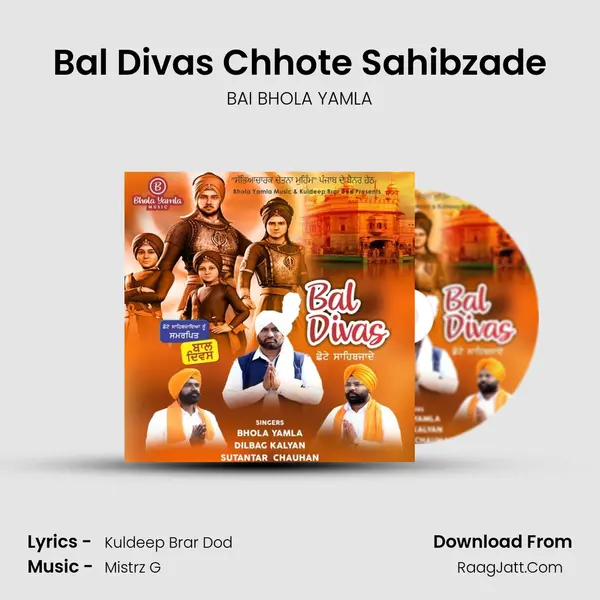 Bai Bhola Yamla