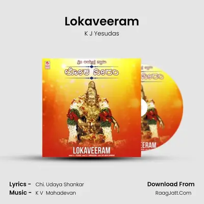 Lokaveeram - 