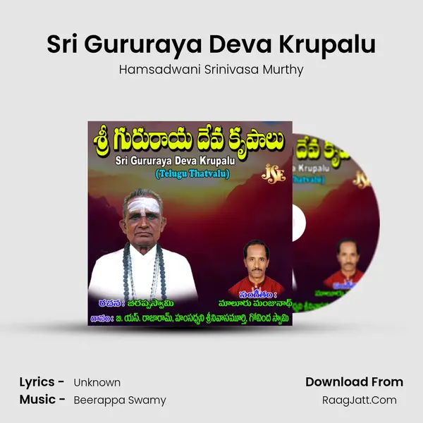 Sri Gururaya Deva Krupalu MP3 Song by Hamsadwani Srinivasa Murthy Cover