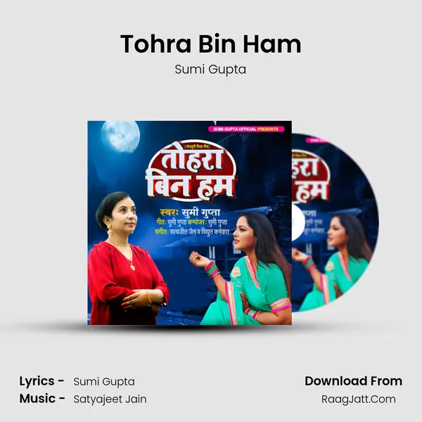 Tohra Bin Ham MP3 Song by Sumi Gupta Cover