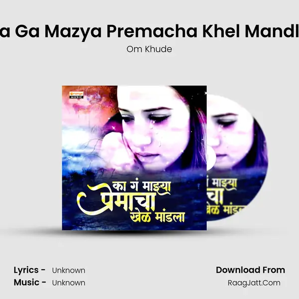 Ka Ga Mazya Premacha Khel Mandla MP3 Song by Om Khude Cover