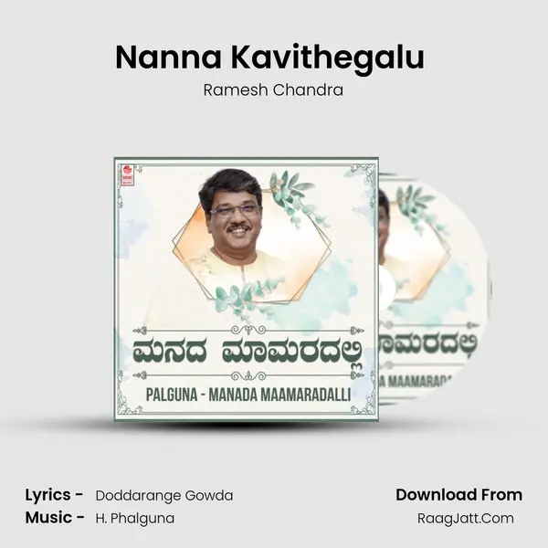 Nanna Kavithegalu (From 