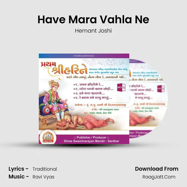 Have Mara Vahla Ne MP3 Song by Hemant Joshi Cover