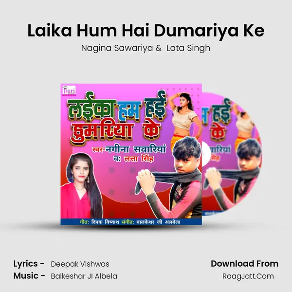 Laika Hum Hai Dumariya Ke MP3 Song by Nagina Sawariya Cover