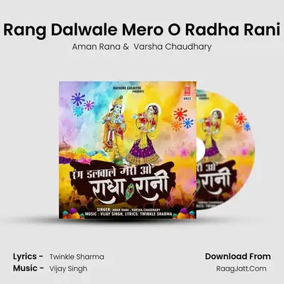 Rang Dalwale Mero O Radha Rani MP3 Song by Aman Rana Cover