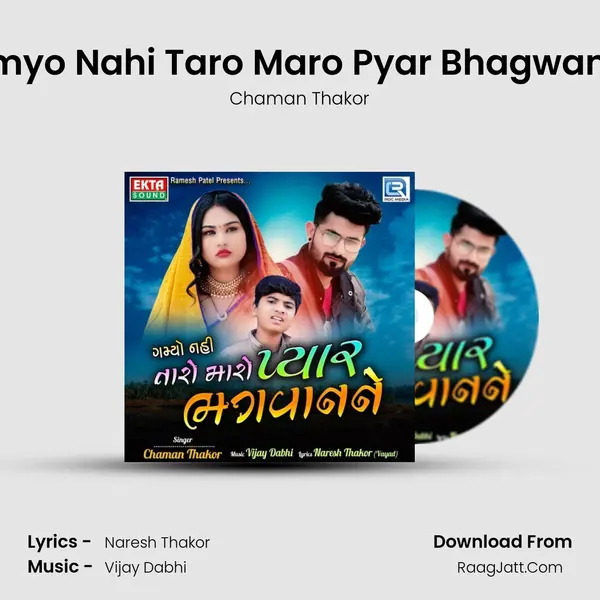 Gamyo Nahi Taro Maro Pyar Bhagwan Ne MP3 Song by Chaman Thakor Cover