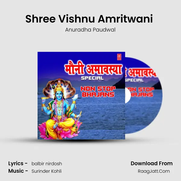 Shree Vishnu Amritwani (From "Shree Vishnu Amritwani") Cover