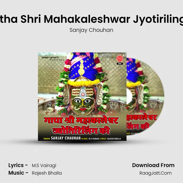 Gatha Shri Mahakaleshwar Jyotiriling Ki mp3 song