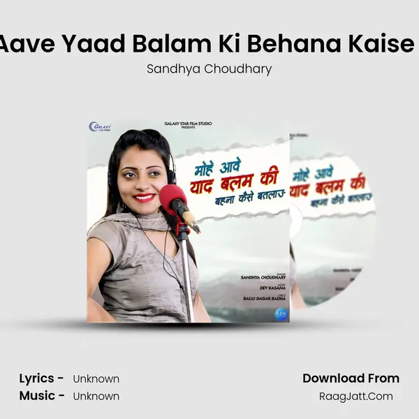 Mohe Aave Yaad Balam Ki Behana Kaise Batlau - Single - 