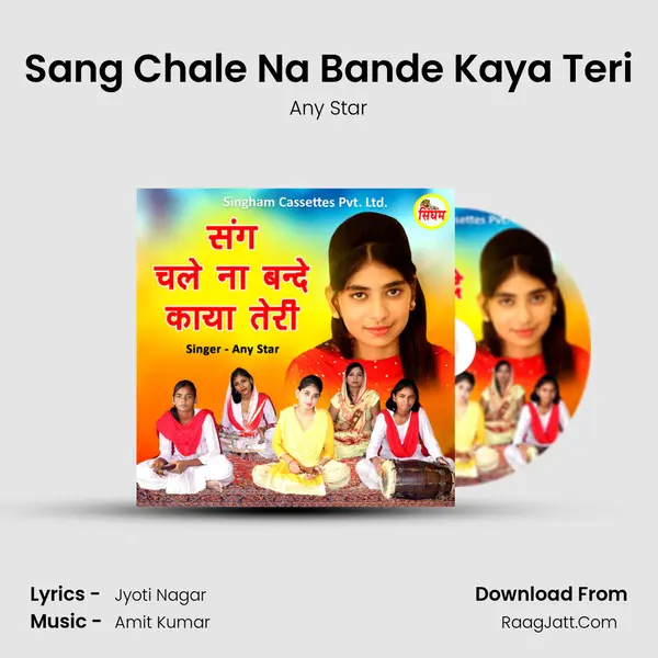 Sang Chale Na Bande Kaya Teri - Any Star