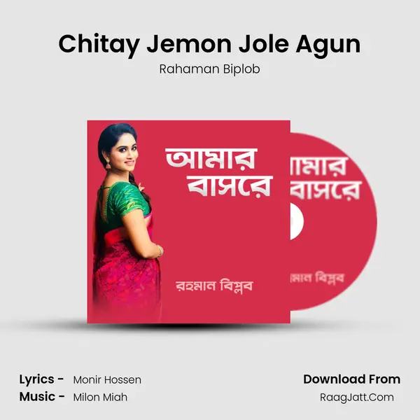 Chitay Jemon Jole Agun mp3 song