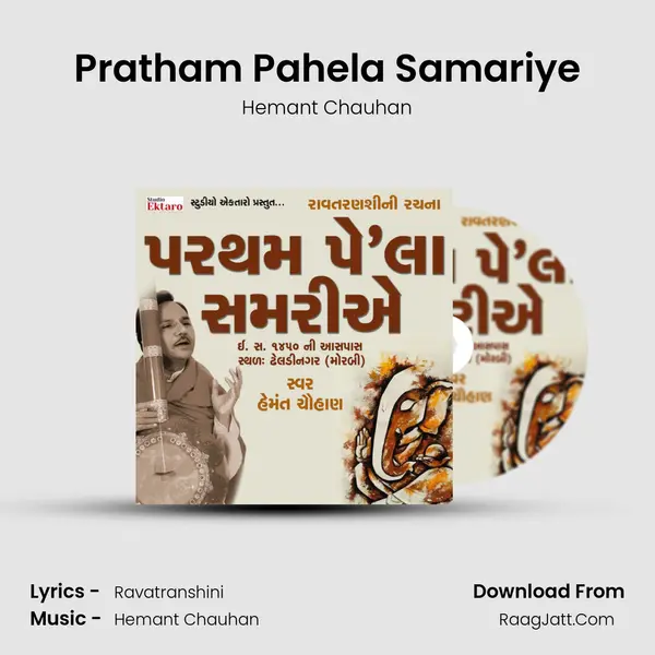 Pratham Pahela Samariye - 
