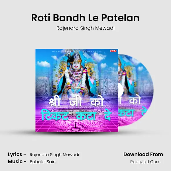 Roti Bandh Le Patelan mp3 song