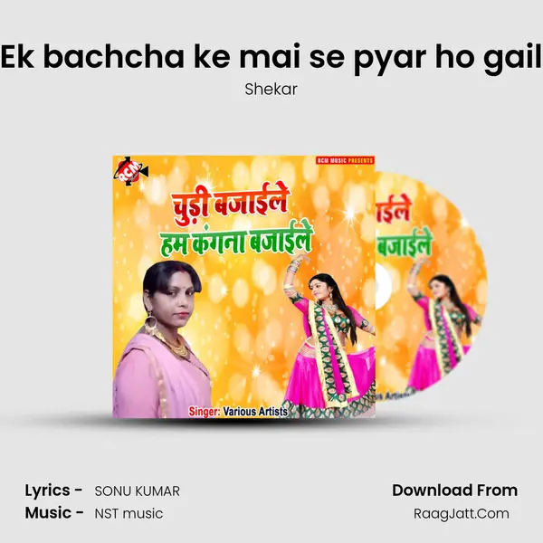 Ek bachcha ke mai se pyar ho gail MP3 Song by Shekar Cover