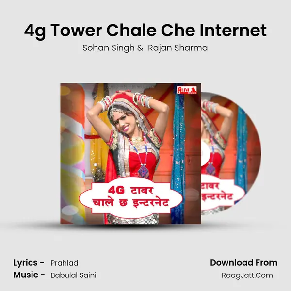 4g Tower Chale Che Internet - 