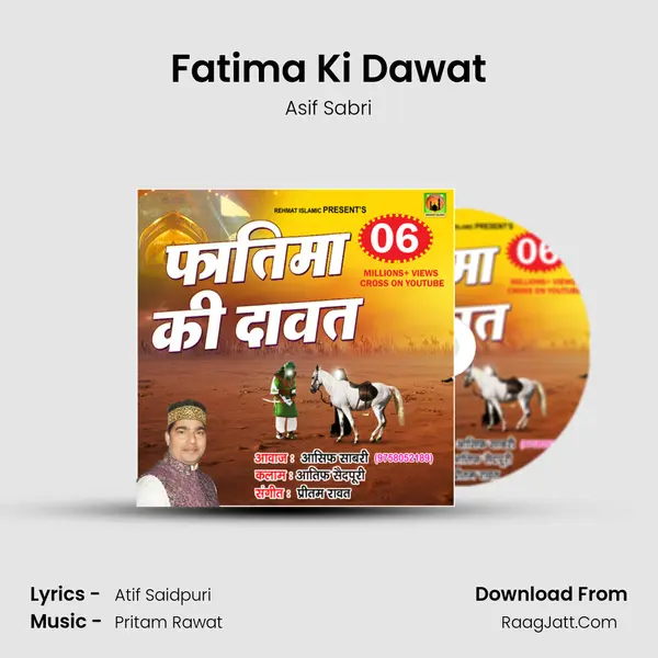 Fatima Ki Dawat MP3 Song by Asif Sabri Cover