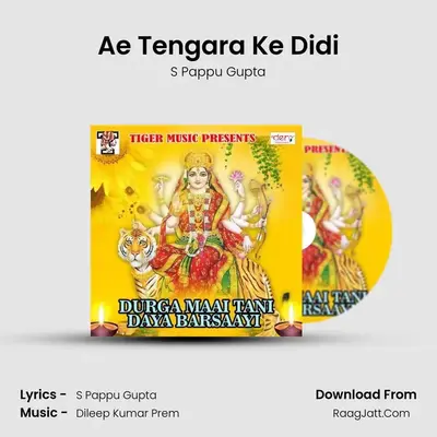 Ae Tengara Ke Didi MP3 Song by S Pappu Gupta Cover