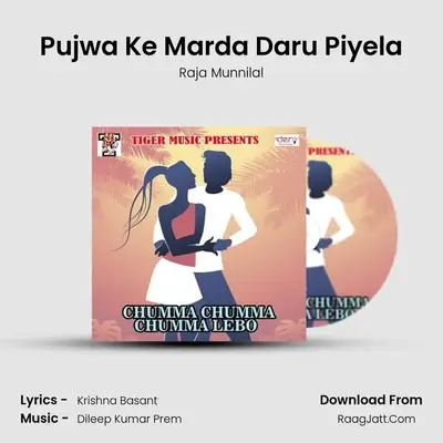 Pujwa Ke Marda Daru Piyela mp3 song