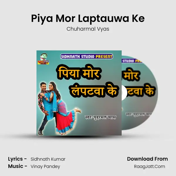 Piya Mor Laptauwa Ke MP3 Song by Chuharmal Vyas Cover