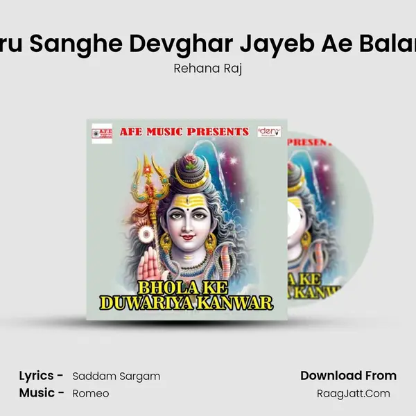 Devru Sanghe Devghar Jayeb Ae Balam Ji MP3 Song by Rehana Raj Cover