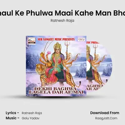 Adhaul Ke Phulwa Maai Kahe Man Bhawe MP3 Song by Ratnesh Raja Cover