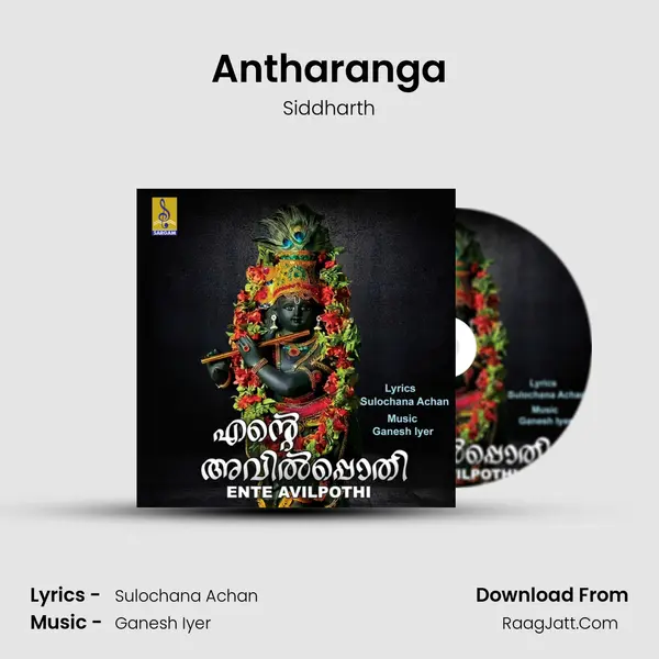 Antharanga mp3 song