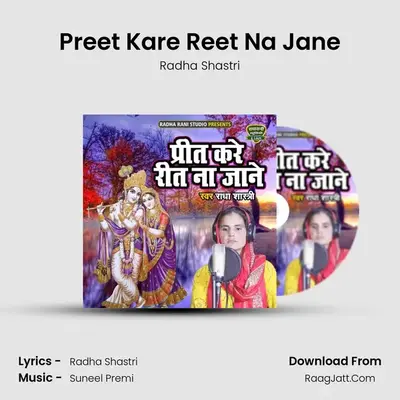 Preet Kare Reet Na Jane MP3 Song by Radha Shastri Cover
